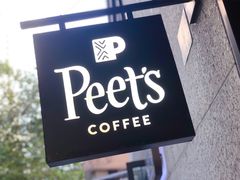 -Peet's 皮爷咖啡(东湖路手作店)