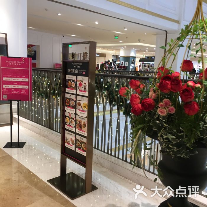 house of fraser 东方福来德