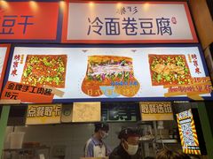 -乐乐姐超级土豆(中关村5号店)