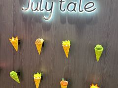 -July tale·可丽饼(德基广场店)