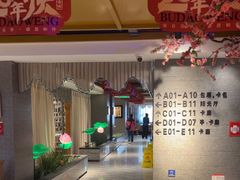 -不倒翁·安徽名菜楼(步行街店)