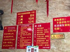 -左撇子私房面