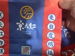 -京天红酒家(虎坊路店)