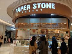 -PAPER STONE BAKERY(天环店)