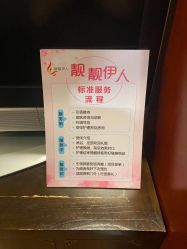 -靓靓伊人SKINCARE肌肤管理FACIAL·SPA