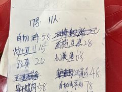 -雁荡老杨土菜馆