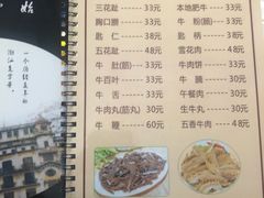-福合埕牛肉丸(福平路店)