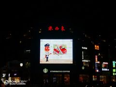 -东西巷