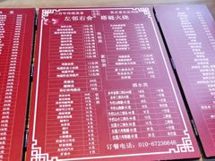 -左邻右舍褡裢火烧(石榴园店)