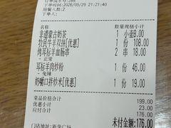 -格日勒阿妈蒙古厨房(新华广场店)