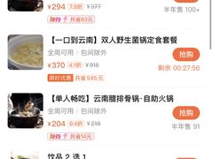 -束河人家(南锣鼓巷店)