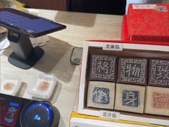 -阮大兴糕团(滨江宝龙店)