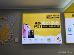 -千米手机电脑维修回收(珠江路店)