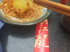 -镇江龙·火锅串串(武侯祠店)