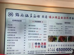 -镇南锅盖面馆(解放路店)