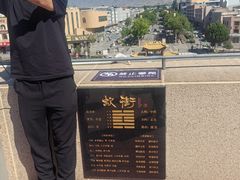 -特克斯八卦城