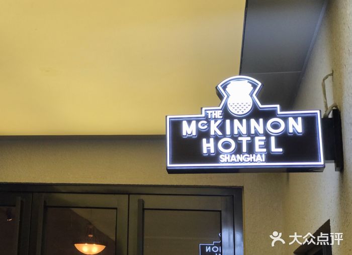 麦金侬酒店-图片-上海电影演出赛事-大众点评网