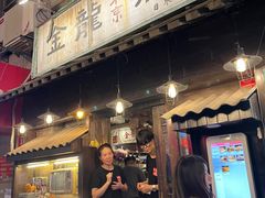 -金龙咖喱
