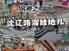 -万达广场(沈阳铁西店)