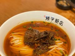 -矮子粉店1985·长沙米粉(湘春路店)