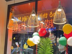 -大叻和越南粉(南浦里店)