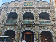 -北平楼·烤鸭·北京菜(牡丹园店)