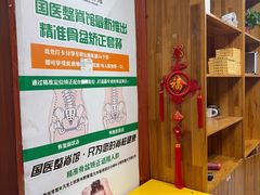 -国医整脊馆(武夷路店)