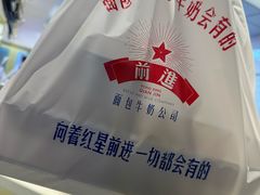 -红星前进面包牛奶公司(君太店)