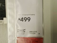 -宜家家居(西安未央商场店)