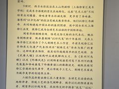 -徐汇艺术馆