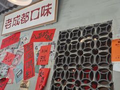 -方铲铲·成都板凳面(滨江银泰店)