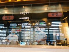 门面-莲香西域·正宗新疆菜(龙华店)