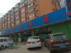 门面-新隆嘉生鲜超市(北二经街店)