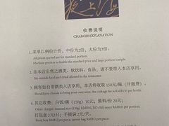 菜单-夜上海(新天地店)