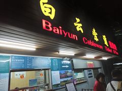 -白云山索道-售票处