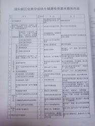 点击看大图 -上海艾儿贝佳妇产科医院