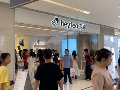-喜茶(佛山岭南站店)