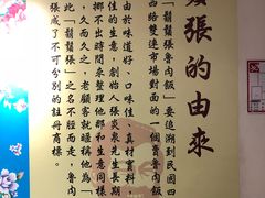 -胡须张鲁肉饭(美食文化馆店)