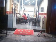 android_upload_pic-元山烤肉店(假日广场店)