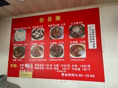 -无名老卤面(中华门店)