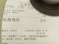 -绿茶餐厅(汇悦大融城店)