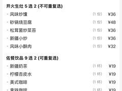 -耶里夏丽·丝路新疆菜·清真食品(徐家汇臻选店)