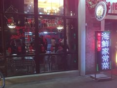门面-潮有信餐厅(碧桂园十里金滩店)