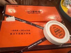 -汉江里炸鸡(牡丹江店)