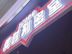 -Xcape异时刻密室逃脱魔法互动(瑞虹天地太阳宫店)