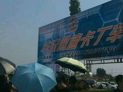 -华安水之梦水上乐园