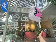 -Raaawr冷压果汁(万象前海店)