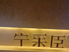 -宁采臣Sleep·采耳·SPA放松馆(湖里万达店)