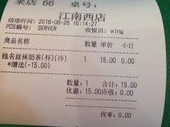 账单-孖记茶档·热腾茶餐(江南西plus店)
