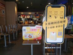 -麦当劳(双榆树店)